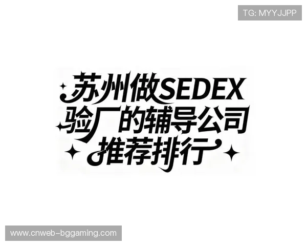 道德采购标准纳入合约框架 供应链劳工权益保障水平提升